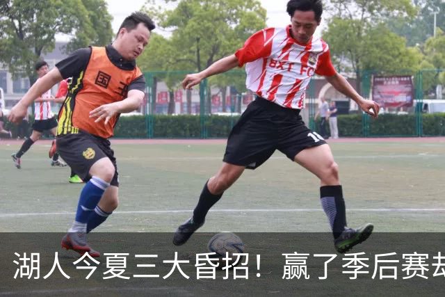 湖人今夏三大昏招！赢了季后赛却送走首发五虎，豪赌东契奇图什么