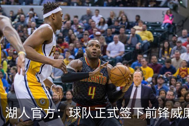 湖人官方：球队正式签下前锋威廉-凯尔和科尔-斯威德