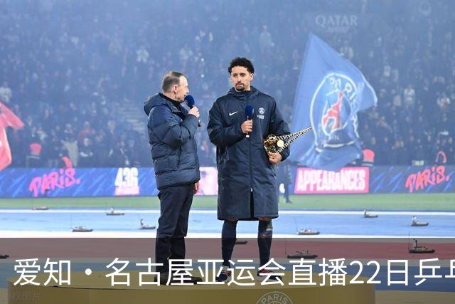 爱知・名古屋亚运会直播22日乒乓球赛程，中国男女团出战淘汰赛