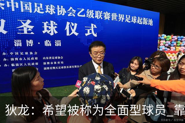 狄龙：希望被称为全面型球员 靠研究录像和下肢力量成顶级防守者