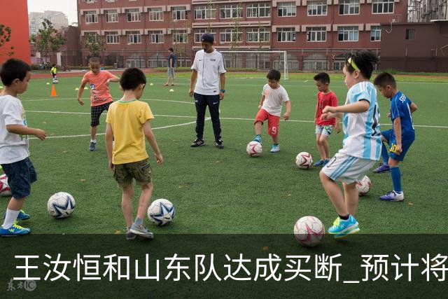 王汝恒和山东队达成买断 预计将加盟山西队