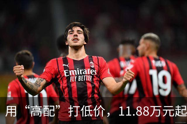 用“高配”打低价，11.88万元起的领克20值得入手吗？