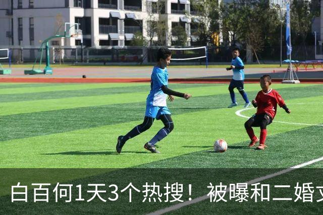 白百何1天3个热搜！被曝和二婚丈夫离婚，和年轻男生搂抱逛街