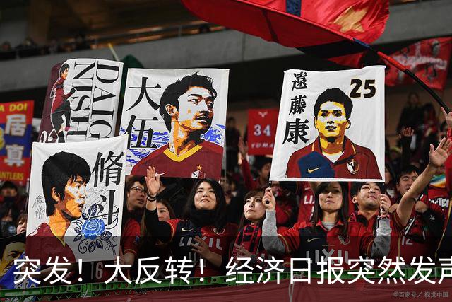 突发！大反转！经济日报突然发声，懂车帝悬了!