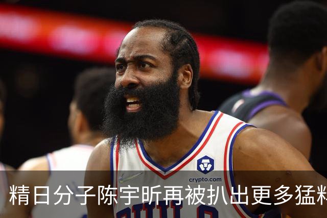 精日分子陈宇昕再被扒出更多猛料，朋友圈曝光，疑还是台独分子？