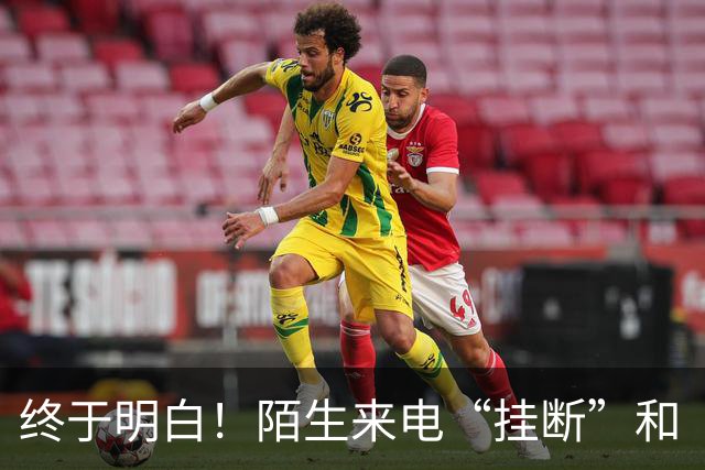 终于明白！陌生来电“挂断”和“不接”差别巨大，难怪越接越多