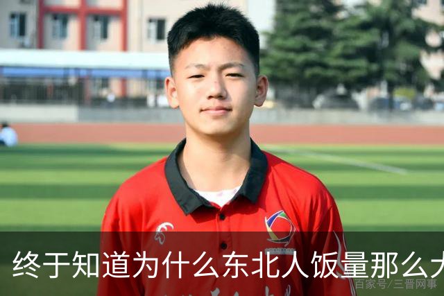终于知道为什么东北人饭量那么大了！网友：那狗都胖的走不动道！