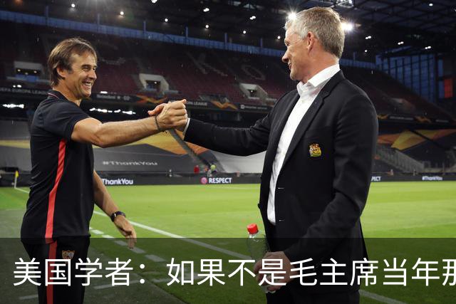 美国学者：如果不是毛主席当年那个决定，中国早已重蹈苏联覆辙