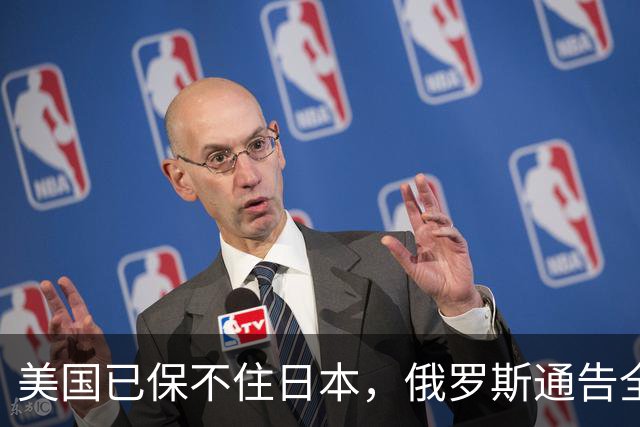 美国已保不住日本，俄罗斯通告全球：中国的一切都在按照计划进行