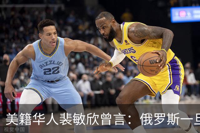 美籍华人裴敏欣曾言：俄罗斯一旦打赢乌克兰，损失最惨的是中国