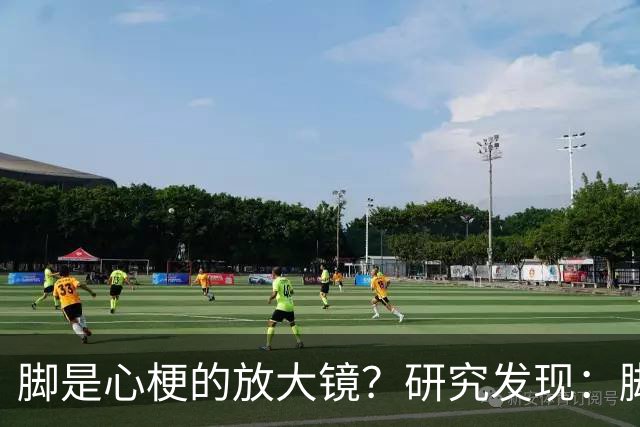 脚是心梗的放大镜？研究发现：脚部出现这几种表现，要尽快就医！