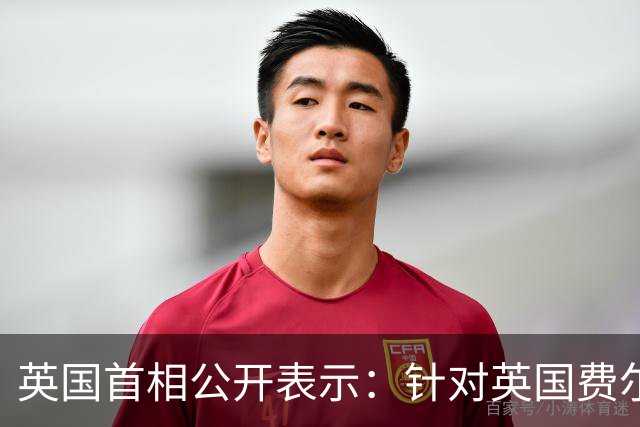 英国首相公开表示：针对英国费尔福德空军基地的疑似袭击图谋，极有可能在伊朗境内协调，几乎可以肯定由伊朗伊斯兰革命卫队指挥
