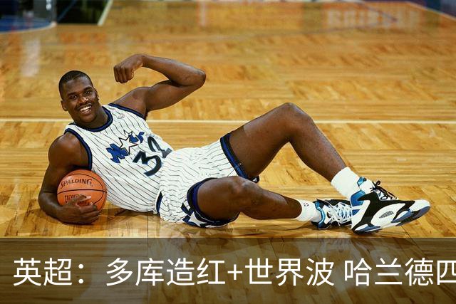 英超：多库造红+世界波 哈兰德四连斩 曼城3-0十人利物浦6连胜领跑