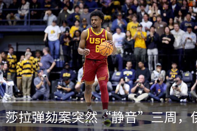 莎拉弹劾案突然“静音”三周，伊梅称：“不想让国家形象受影响？”