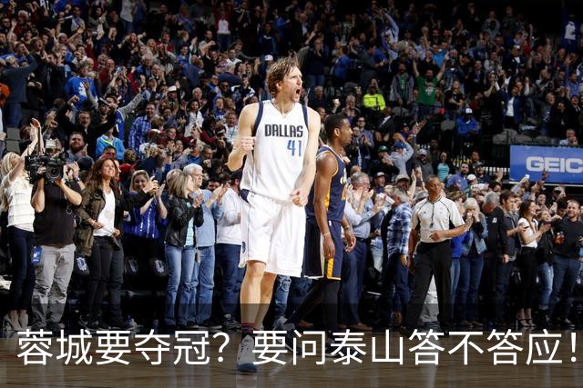 蓉城要夺冠？要问泰山答不答应！最后一轮这3分，泰山死磕也得磕下来
