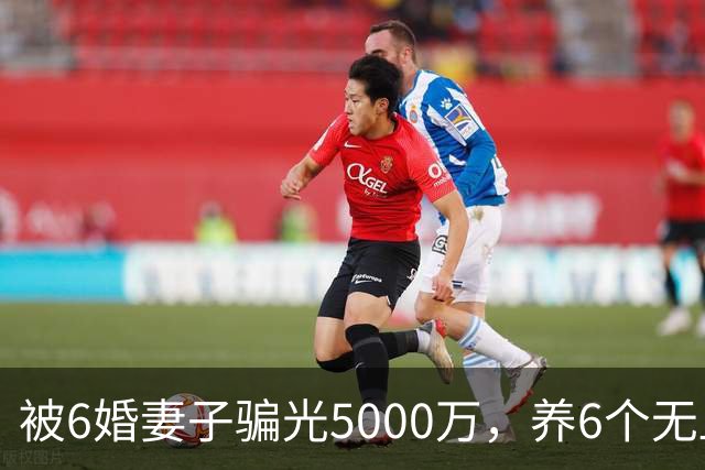 被6婚妻子骗光5000万，养6个无血缘孩子十几年：这娱乐圈老实人，太难得