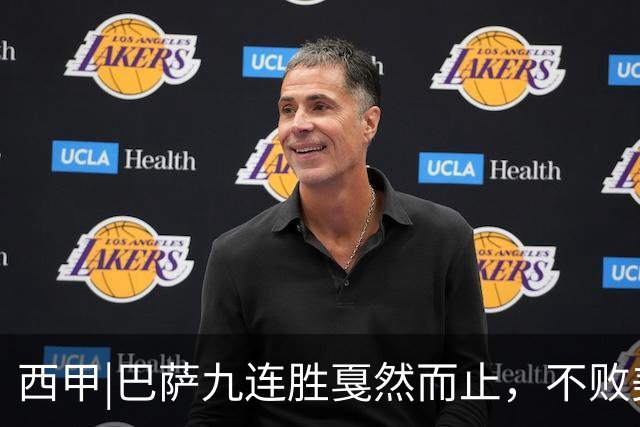 西甲|巴萨九连胜戛然而止，不败美梦被姆巴佩两刀刺破