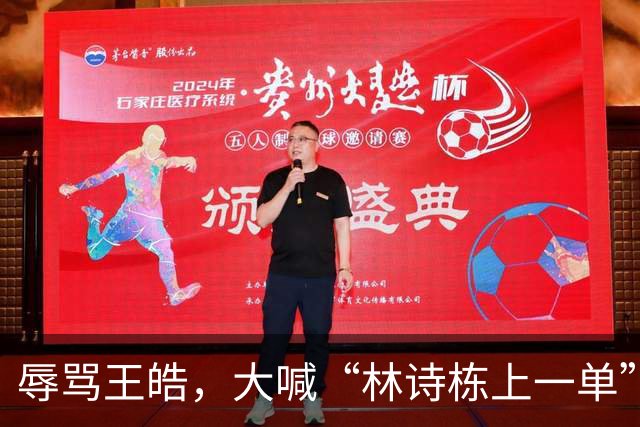 辱骂王皓，大喊“林诗栋上一单”的16岁少女被行政拘留了