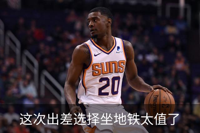 这次出差选择坐地铁太值了