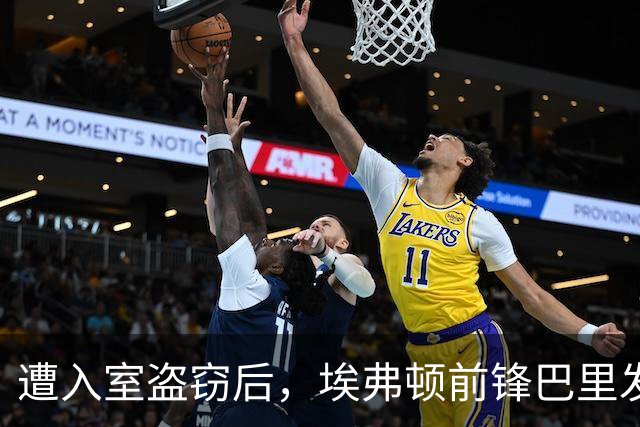 遭入室盗窃后，埃弗顿前锋巴里发文：庆幸家人当时不在家
