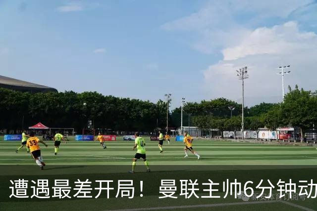 遭遇最差开局！曼联主帅6分钟动情演讲 盼战樱桃止颓势