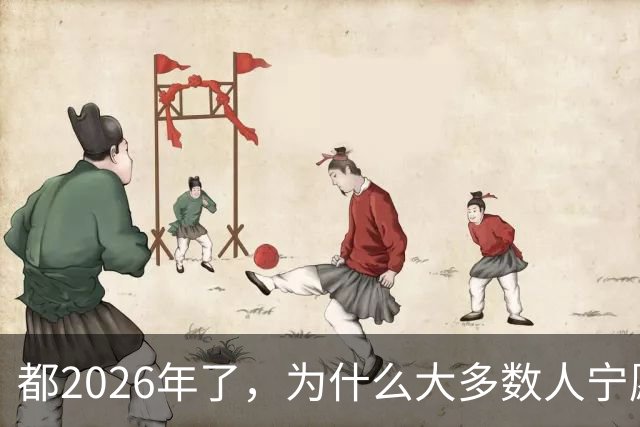 都2026年了，为什么大多数人宁愿排队扫码，也不用NFC支付？