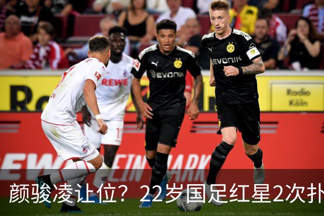 颜骏凌让位？22岁国足红星2次扑点，亚运会夺铜，12场大赛8场零封
