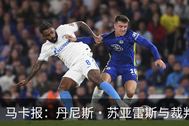 马卡报：丹尼斯·苏亚雷斯与裁判相撞后嘴部流血