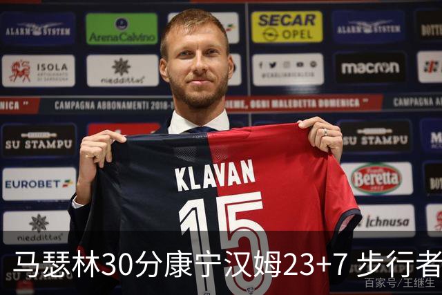马瑟林30分康宁汉姆23+7 步行者送活塞20连败