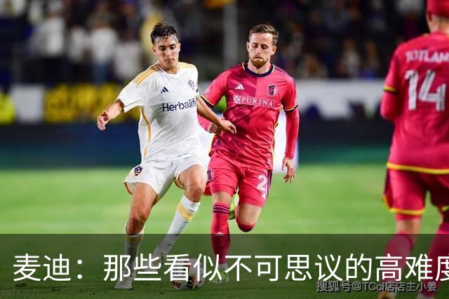 麦迪：那些看似不可思议的高难度投篮 其实在训练中早已练无数次