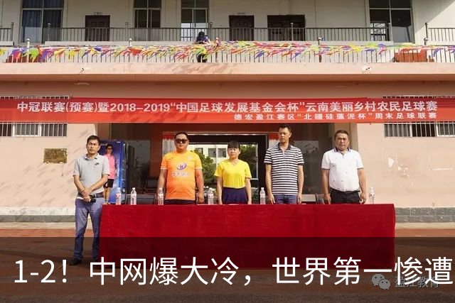 1-2！中网爆大冷，世界第一惨遭淘汰，莱巴金娜出局，郑钦文或直通8强