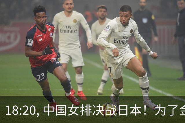 18:20, 中国女排决战日本！为了金牌, 赵勇极有可能做出以下5个改变