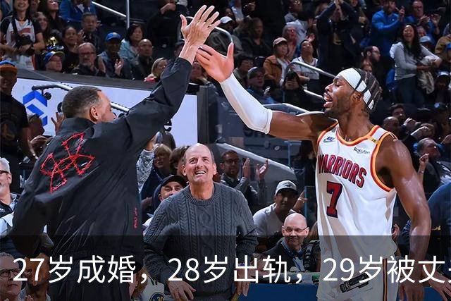 27岁成婚，28岁出轨，29岁被丈夫刺死，她告诫我们做人不要太贪心