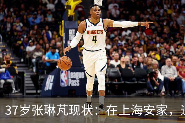 37岁张琳芃现状：在上海安家，退役后准备当教练，俩儿子都踢足球