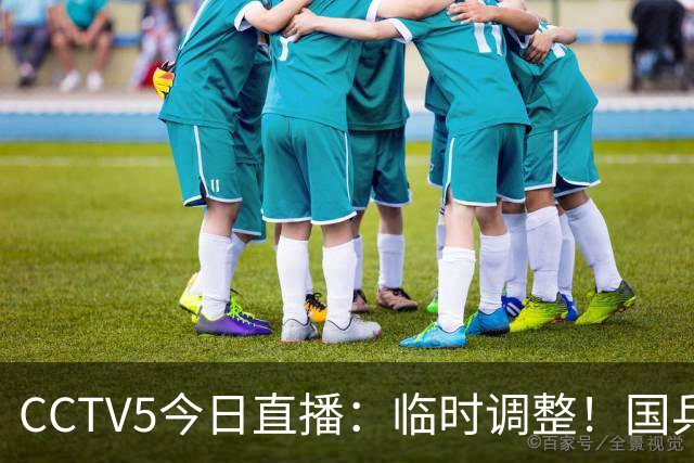 CCTV5今日直播：临时调整！国乒男团避免爆冷，女团vs朝鲜有压力